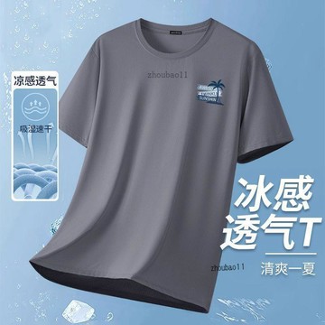 有貨在臺🚀99免運🚀冰絲網眼t恤男士短袖夏季薄款2025潮流透氣運動速幹半袖圓領衣服