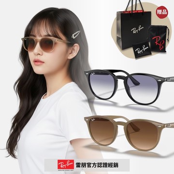 【RayBan 雷朋】橢圓膠框漸層太陽眼鏡(RB4259F-601/19、616613 53mm)