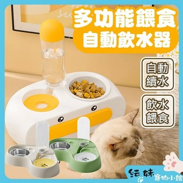 寵物兩用飲水餵食器 多功能餵食自動飲水器  【黃鴨款/愛心款】 寵物兩用碗 寵物飲水器  寵物自動飲水器