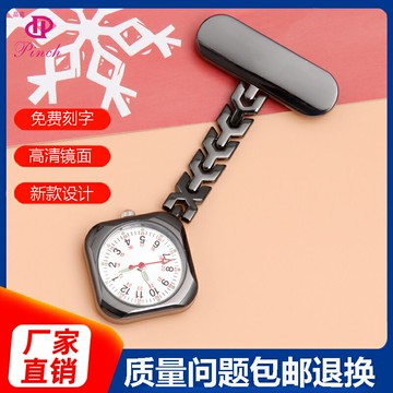 合金方頭護士表懷表定制正規刻字簡約別針款女掛表送電池胸表