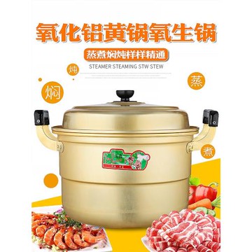 特厚氧化鋁大鍋老式黃鋁鍋雙層鋁蒸鍋家用湯鍋蒸饅頭燒水鍋鋼筋鍋