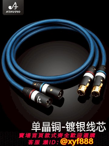 {可打統編 保固一年}發燒卡儂線單晶銅鍍銀雙xlr平衡線卡農公對母麥克風電容麥話筒線
