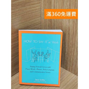 【雷根360免運】【送贈品】How to Say It at Work #八成新【Q-H0288】