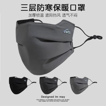 口罩男款冬季騎行跑步運動保暖防風面罩戶外登山騎車防寒口罩透氣