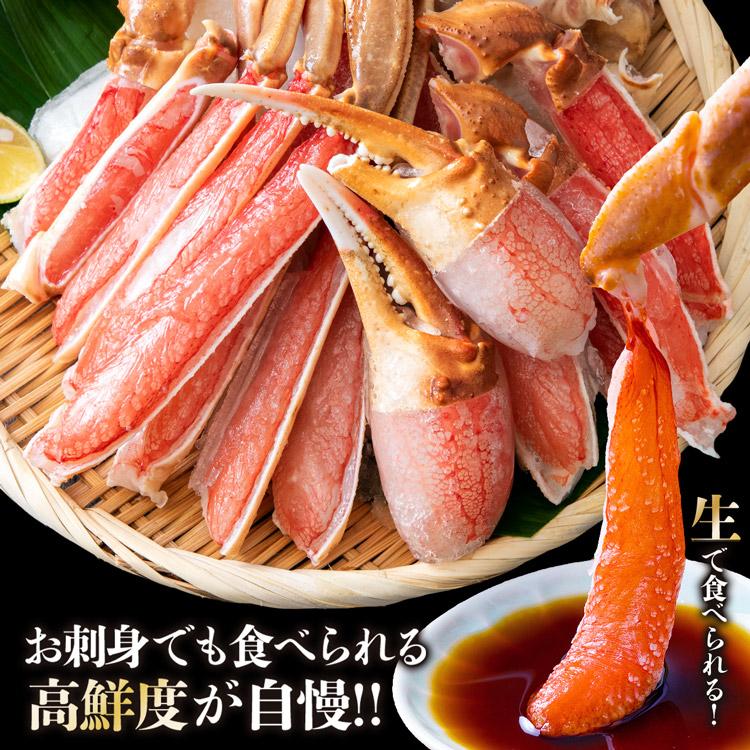 かに カニ 蟹 カット済み 生ずわい蟹 内容量600g×3P 約6人前 生食可 ズワイガニ 鍋 焼き蟹 ギフト