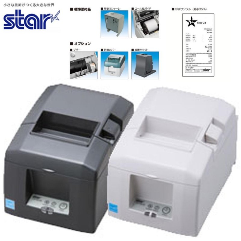Star TSP650ii LANサーマルプリンター