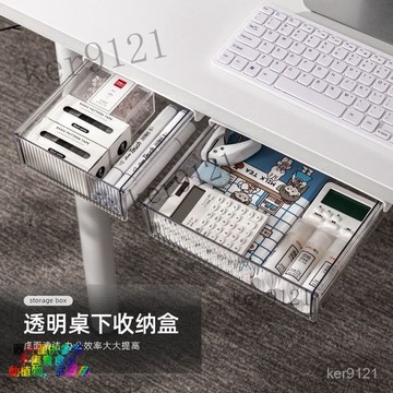 免打孔桌下抽屜式收納盒辦公桌隱藏式神器學生宿捨桌麵文具整理盒  抽屜收納盒 桌下收納 桌下抽屜 隱藏式抽屜  桌下收納盒