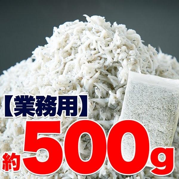 業務用 国産 釜揚げ しらす 500g 不揃い シラス 無添加 冷凍