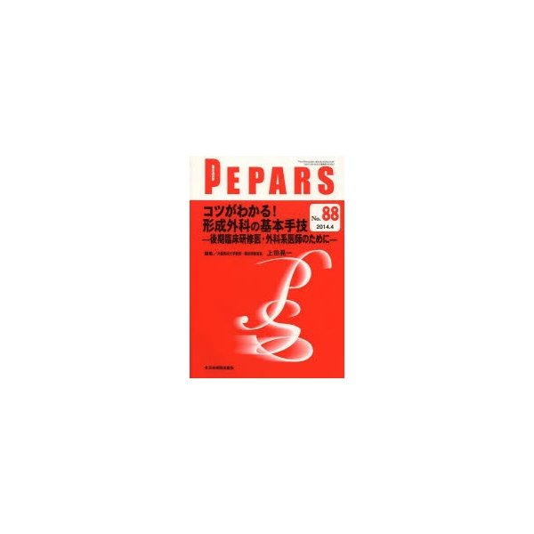 PEPARS No.88