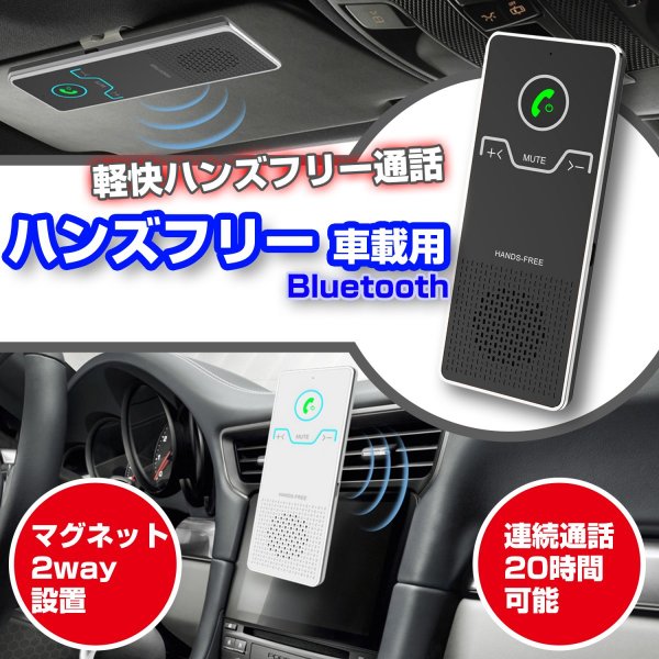 車載用 Bluetoothスピーカー ハンズフリー通話 内蔵マイク 音楽再生 Gpsナビゲーション サンバイザー 超薄型 通販 Lineポイント最大0 5 Get Lineショッピング