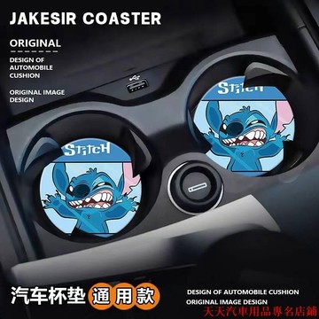 精品🏆個性車載杯墊 汽車水杯槽墊 高檔車內裝飾用品防滑墊置物墊潮新款 UCSS