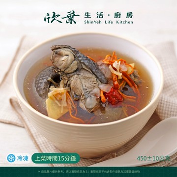 【欣葉‧生活‧廚房】《冷凍》椰汁烏骨雞湯