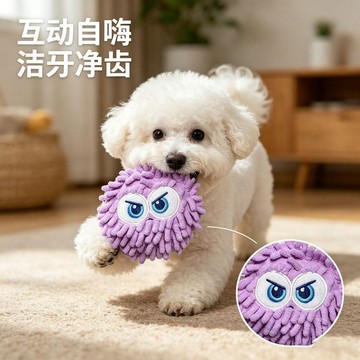 【萌寵用品】熱搜狗狗磨牙玩具發聲毛絨球潔牙耐咬不爛解悶神器自嗨解悶不無聊
