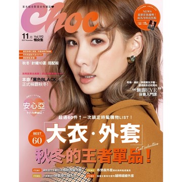 Choc 恰女生 11月號/2017 第192期_Readmoo 讀墨電子書