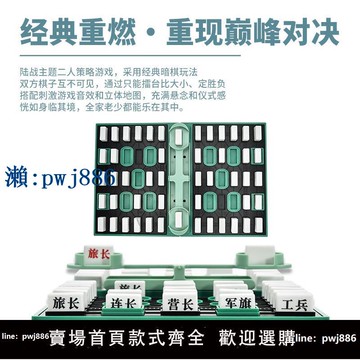 【物美價廉】益智枰高級裁判桌游軍棋自動親子陸戰棋兒童軍旗玩具智能天