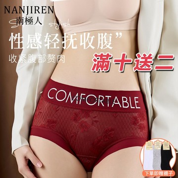 【滿十送二！隔日到貨】性感無痕歐若風內褲 女士內褲 蕾絲時尚款 微高腰收腹包臀內褲 親膚柔軟 加長桑蠶絲抑菌內襠 不夾臀