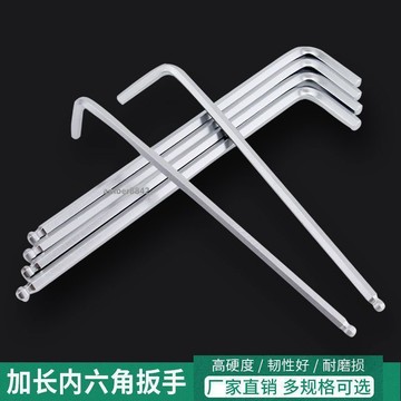 購滿99出貨✨熱賣✨超硬S2材質內六角扳手加長球頭單個L型內棱內6角組合全套扳手工具