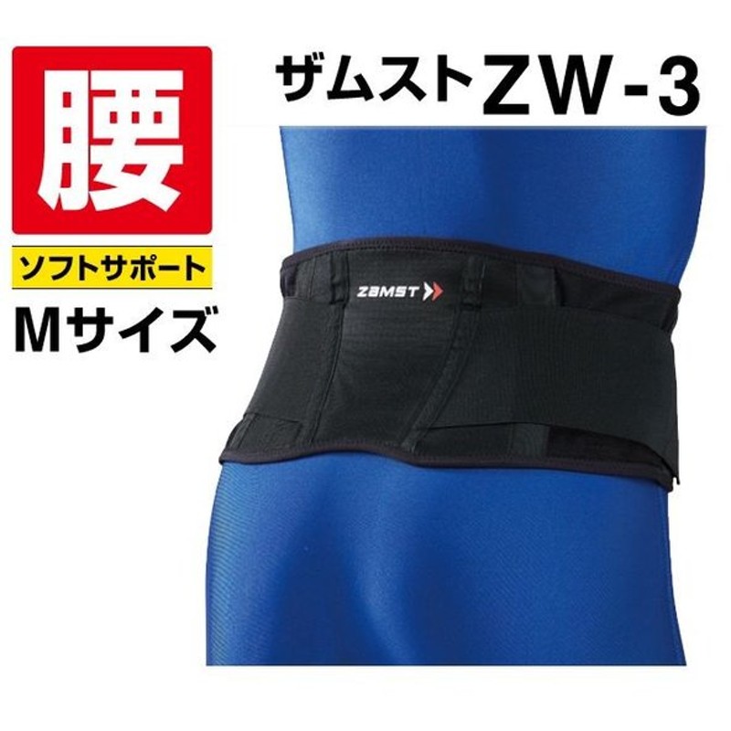 直営店に限定 バンテリンコーワサポーター 腰用 大きめ L 80-100cm ブラック 男女共用 1枚入※取り寄せ商品 返品不可  materialworldblog.com