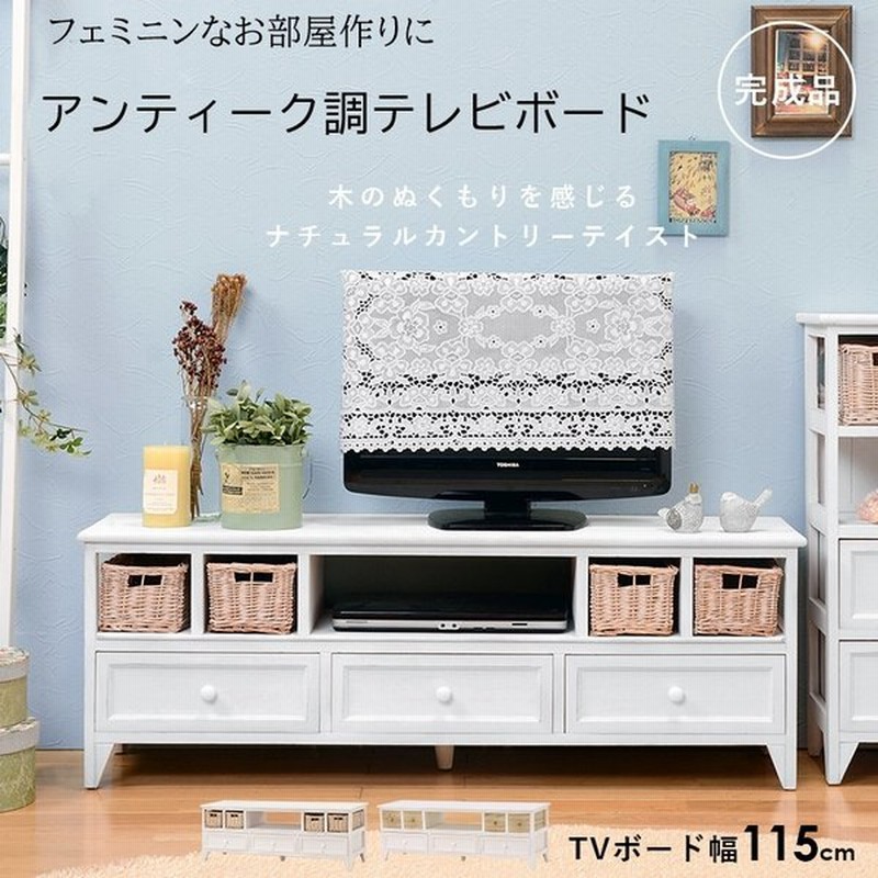 テレビ台 おしゃれ ホワイト テレビボード 白 Tv台 Tvボード カゴタイプ フェミニン アンティーク 姫系 ローボード 通販 Lineポイント最大0 5 Get Lineショッピング