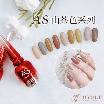 【免運台灣出貨】 AS 紅瓶 山茶色 ASC 美甲 光撩指甲油 光撩膠 甲油膠 美甲凝膠 貓眼膠 美甲工具 指甲油