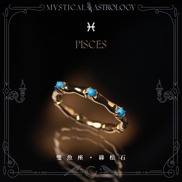 【神秘星象學：神話之戒】雙魚座｜綠松石925純銀厚鍍18k真金戒指 RMA012