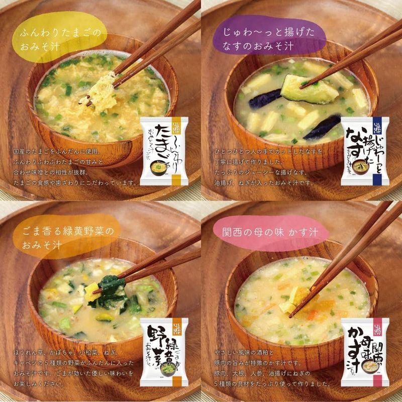 コスモス食品 フリーズドライ 味噌汁 6種類 30食入 しあわせ30食味わいセット