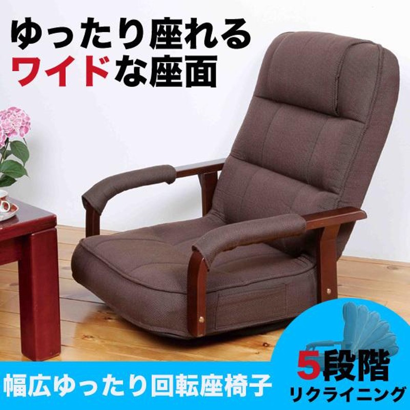 ずっと座っていたい回転座椅子（ワイド） アイボリー