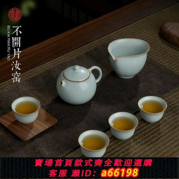 【台灣公司 可開發票】【釉色皆隨光變幻】汝窯功夫茶具套裝景德鎮陶瓷中式家用整套泡茶壺汝瓷天青色禮盒裝
