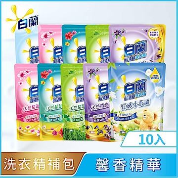 白蘭 含熊寶貝馨香精華 洗衣精 補充包 1.6KGx10包(多款選)