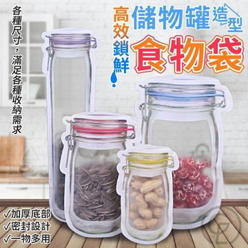 高效鎖鮮儲物罐造型食物袋(20入)