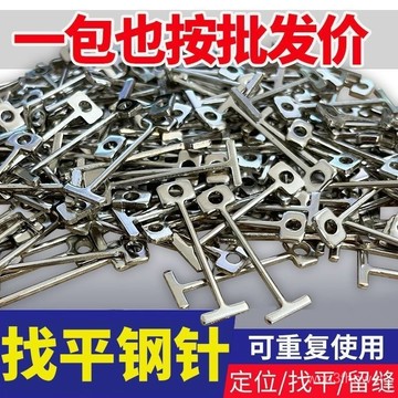 ✨臺灣有貨✨免運✨可換針替換鋼針1.5mm瓷磚找平器調平器T型0.9毫米找平器重複款 1UVC