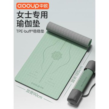 新款初學者瑜伽墊防滑加厚健身墊地墊家用女生專用運動隔靜音減震