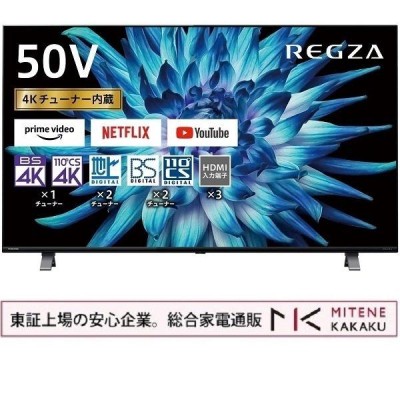 TVS REGZA REGZA C350X 50C350X | LINEショッピング