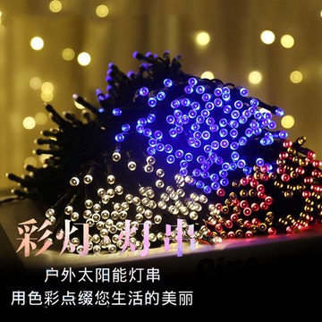 🔥在臺出貨🔥led太陽能低壓滿天星裝飾燈串節日聖誕結婚露營戶外工程亮化防水