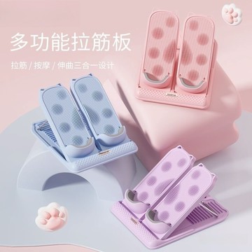 🏆限時下殺🏆拉筋板 拉筋 腳底拉筋板 小腿拉筋板 健身拉筋板 拉腳筋板 斜板拉筋 拉經板 腳底拉筋板 拉腳筋 健身