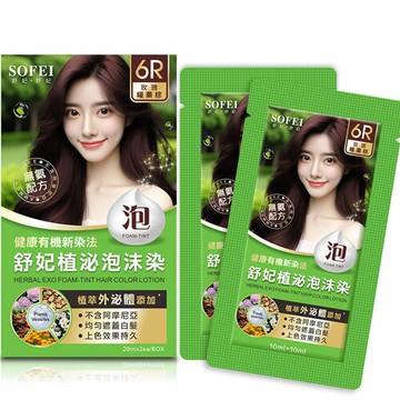 舒妃 SOFEI 植泌泡沫染 6R玫瑰暖栗棕 20mlX2