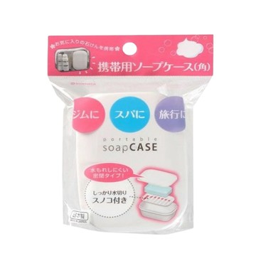 inomata 可攜帶密封肥皂盒 (3入組)