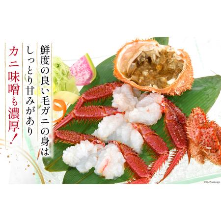 ふるさと納税 ＜先行予約＞かに 三陸産浜ゆで毛ガニ 約500g×2 計1kg [村東商店 宮城県 気仙沼市 20562147] 冷蔵 カニ 毛がに 魚介 海鮮 .. 宮城県気仙沼市