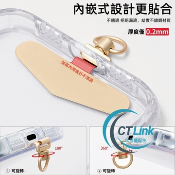 360°可旋式手機墊片 掛繩墊片 固定卡片 可調節 背帶繩 掛繩 手機掛繩墊片 手機掛繩 手機殼掛飾連接卡片 手機殼掛片