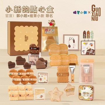 [快速出貨]【郭小妞GUOXIAONIU】蠟筆小新聯名 小新的點心盒 禮盒裝