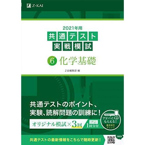 2021年用共通テスト実戦模試 数学IA