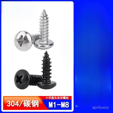 [24時熱賣]自攻螺絲 螺絲304不鏽鋼十字盤頭自攻螺絲廠家PA鍍鎳自攻牙螺釘圓頭自攻螺絲釘 TN4X