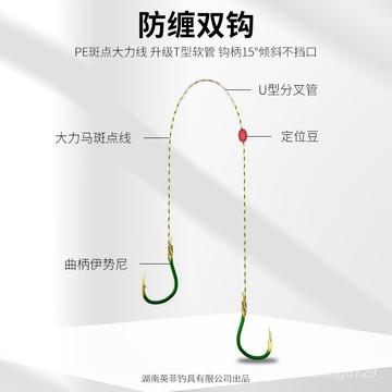 釣魚魚鈎 防纏繞pe綫大力馬子綫雙鈎成品曲柄伊勢尼魚鈎綁好防咬大馬力釣魚釣魚用品 LFKA