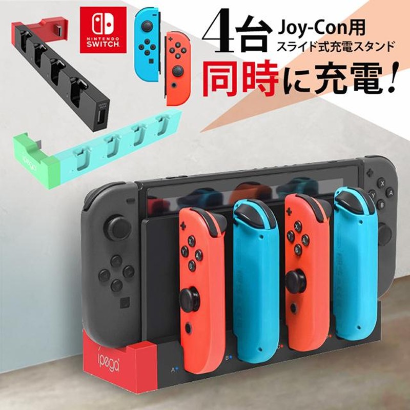 ホリ製 Joy-Con充電スタンド - その他