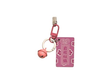 SCANFC 前程似錦NFC 匙扣小噹噹  (配防塵塞)