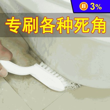 浴室硬毛磁磚縫隙刷