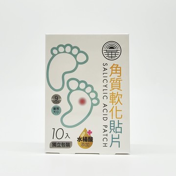 日華 角質軟化貼片 10入/盒 獨立包裝 添加水楊酸