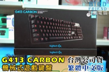 鳥鵬電腦 Logitech 羅技g413 Carbon 機械式遊戲鍵盤黑紅光中文romer G軸巨集g軸 Yahoo奇摩拍賣 Line購物