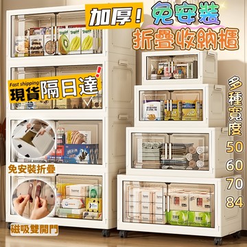 現貨免運⚡折疊收納櫃 衣服收納櫃 多層大容量收納櫃 收納櫃附輪 雙開門折疊櫃 免安裝折疊收納櫃 四層收納櫃 五層收納櫃