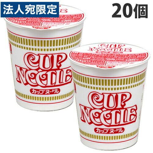 日清食品 カップヌードル 20個 ラーメン カップ麺 インスタント麺 即席麺 麺類 カップラーメン インスタントラーメン